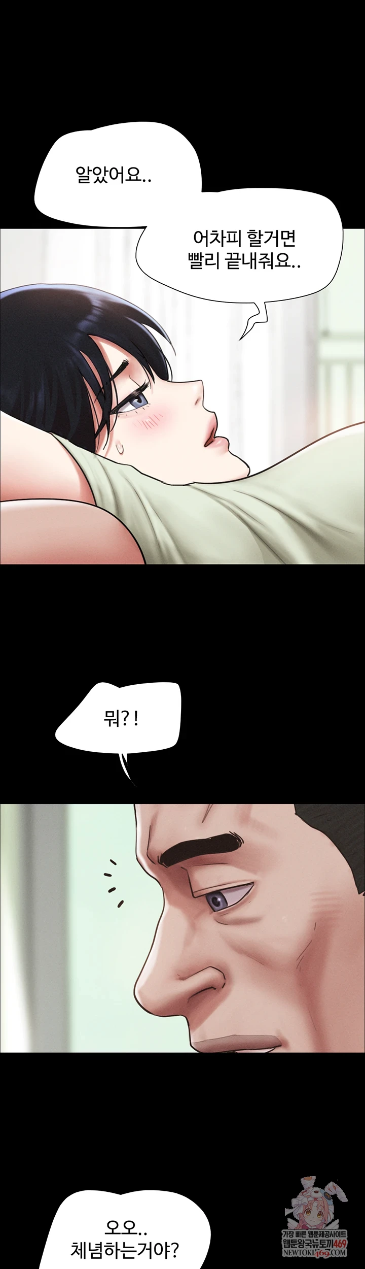 So-Eun Raw Chapter 93 - Page 1