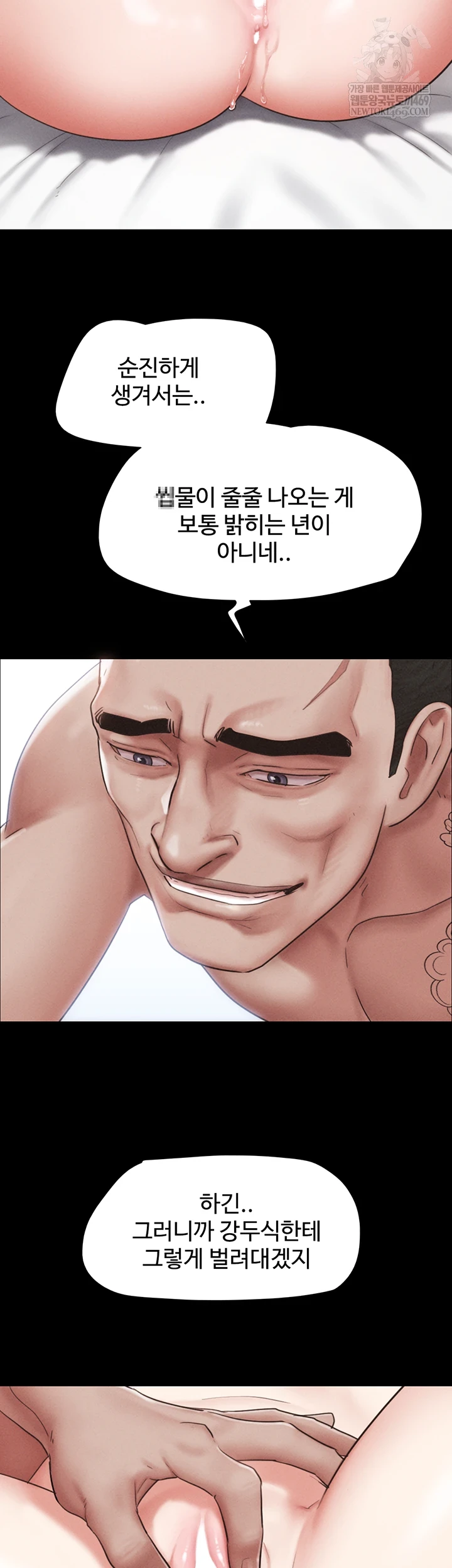 So-Eun Raw Chapter 93 - Page 11