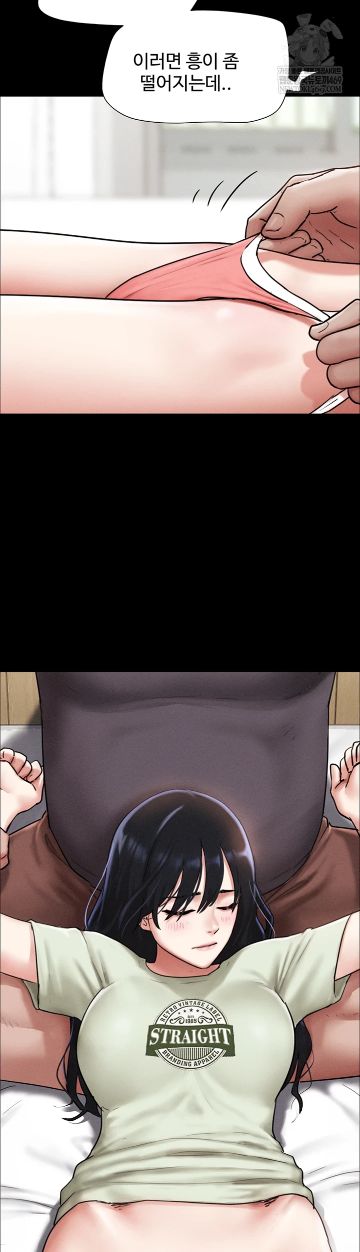 So-Eun Raw Chapter 93 - Page 2