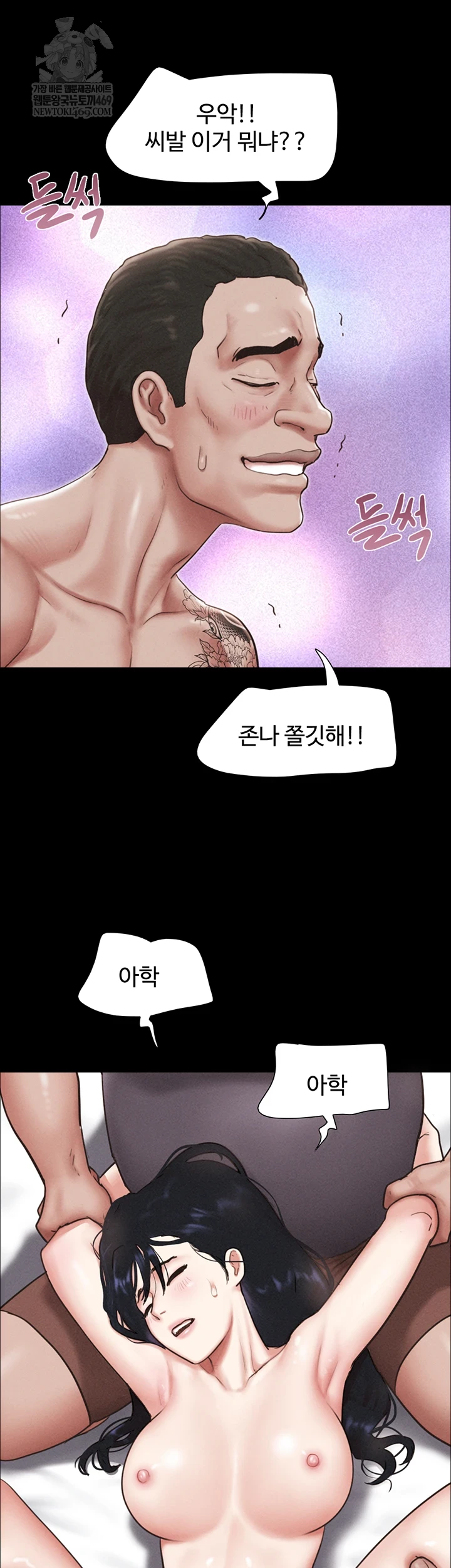 So-Eun Raw Chapter 93 - Page 21