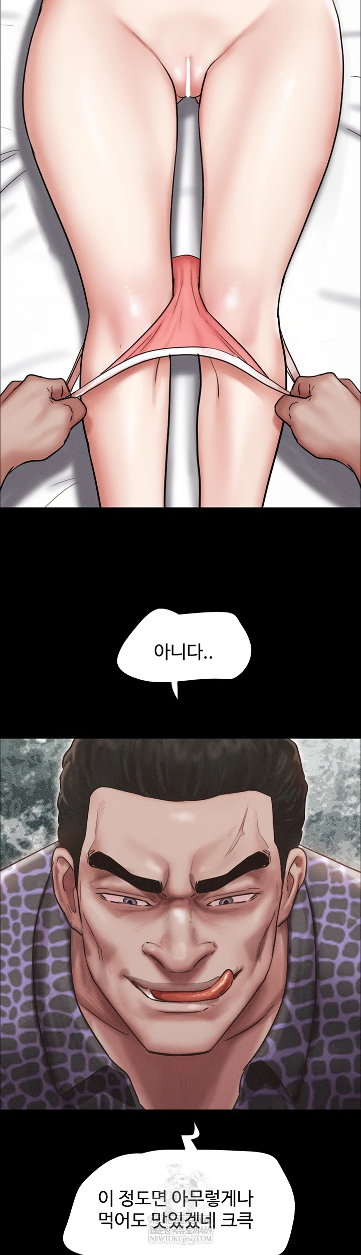 So-Eun Raw Chapter 93 - Page 3