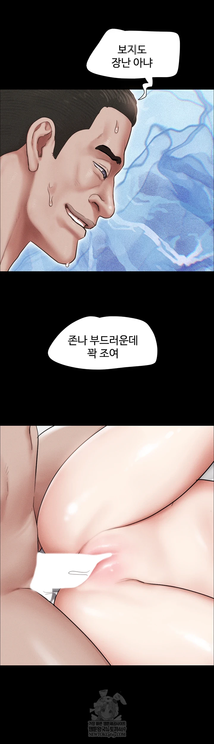 So-Eun Raw Chapter 93 - Page 38