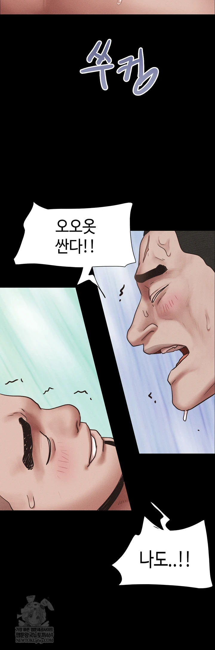 So-Eun Raw Chapter 93 - Page 49