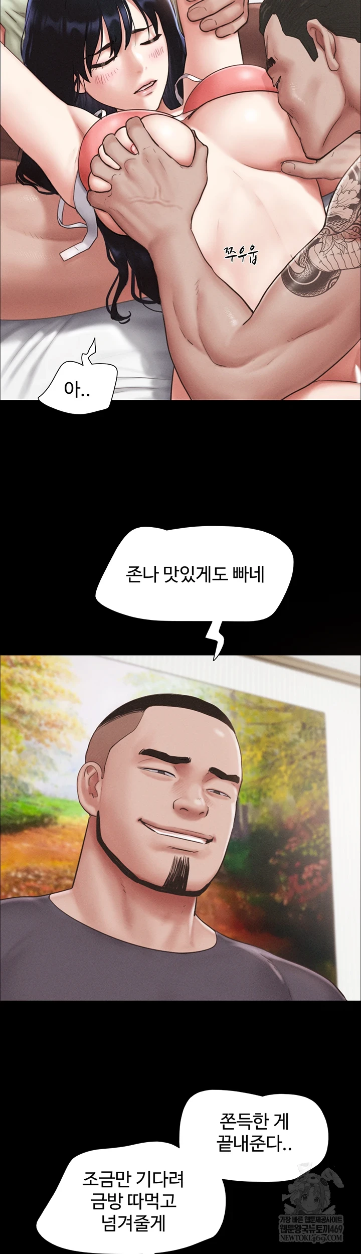 So-Eun Raw Chapter 93 - Page 7