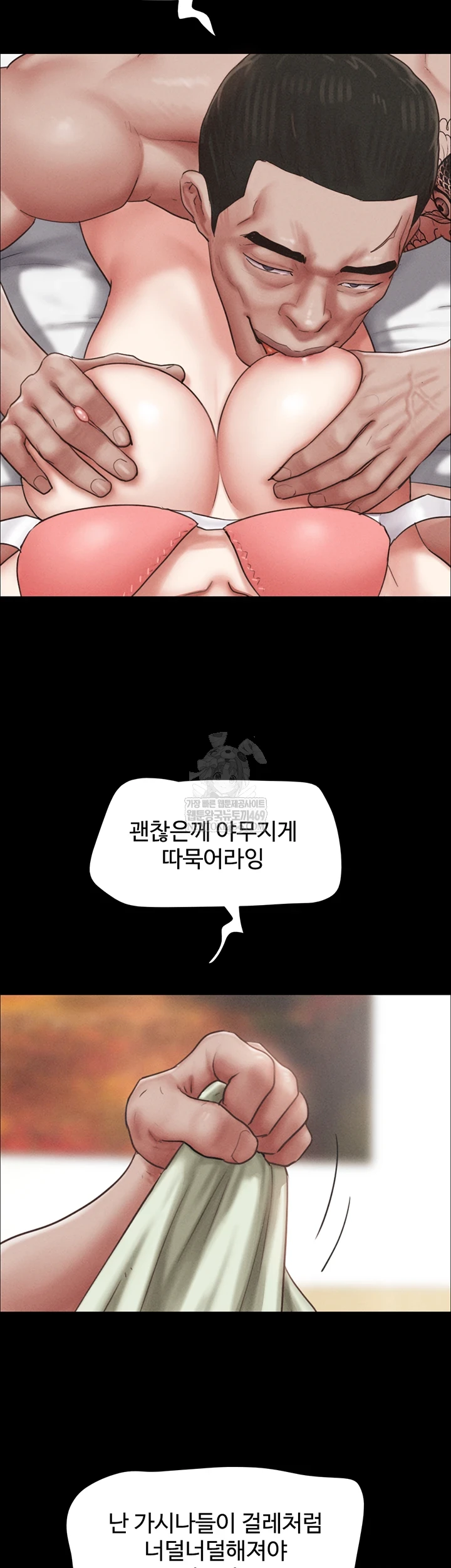 So-Eun Raw Chapter 93 - Page 8