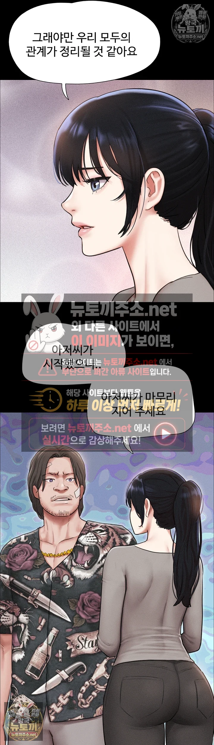 So-Eun Raw Chapter 97 - Page 10