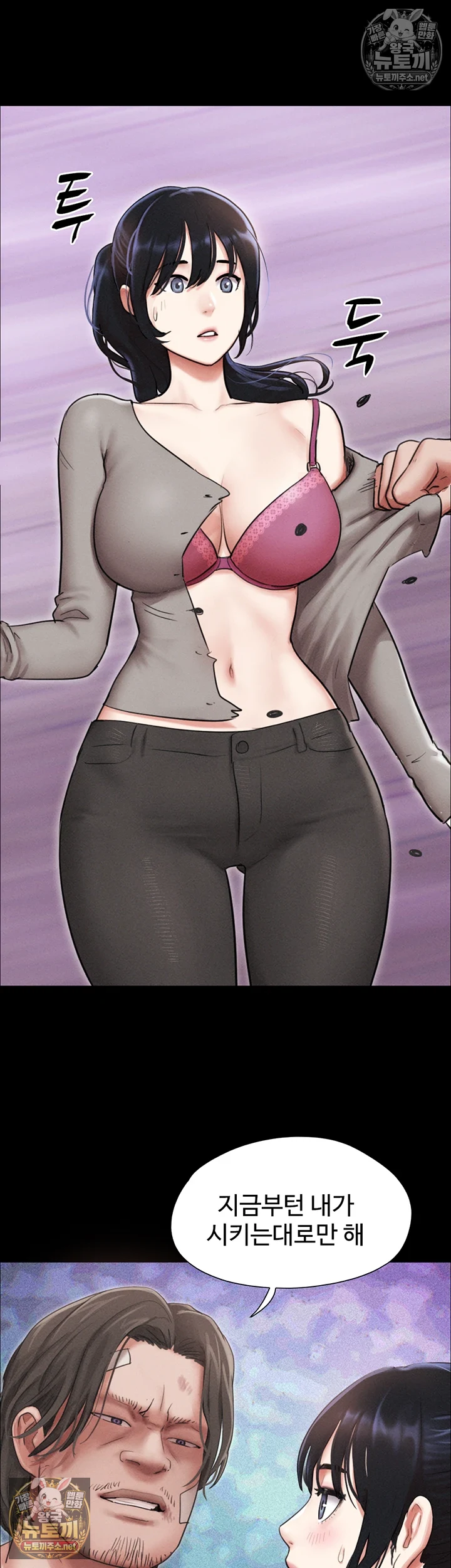 So-Eun Raw Chapter 97 - Page 15