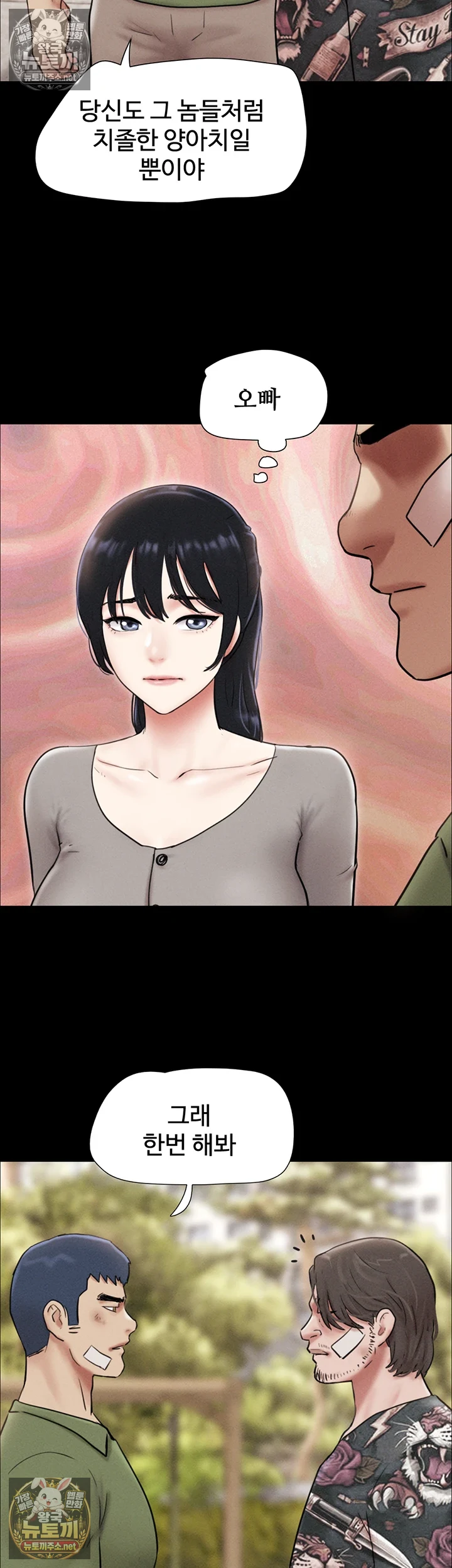 So-Eun Raw Chapter 97 - Page 2
