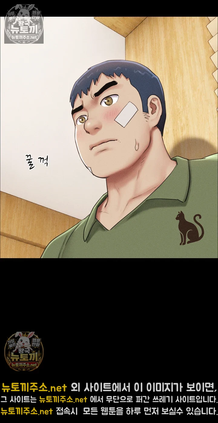 So-Eun Raw Chapter 97 - Page 23