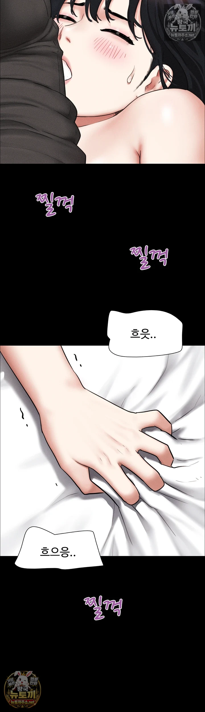 So-Eun Raw Chapter 97 - Page 29