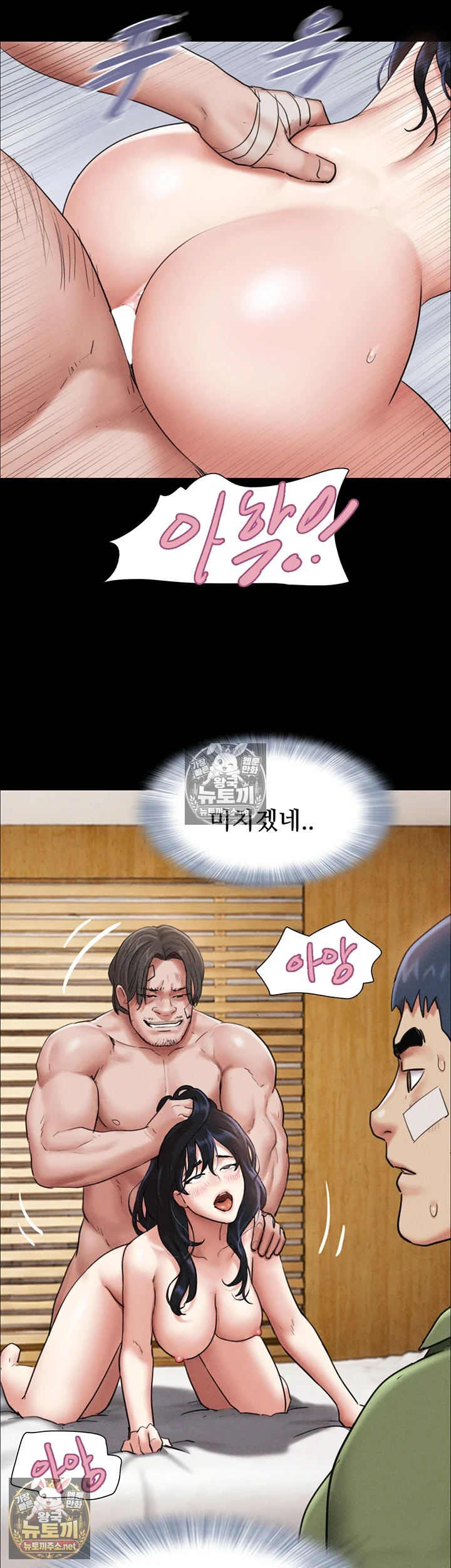 So-Eun Raw Chapter 97 - Page 41