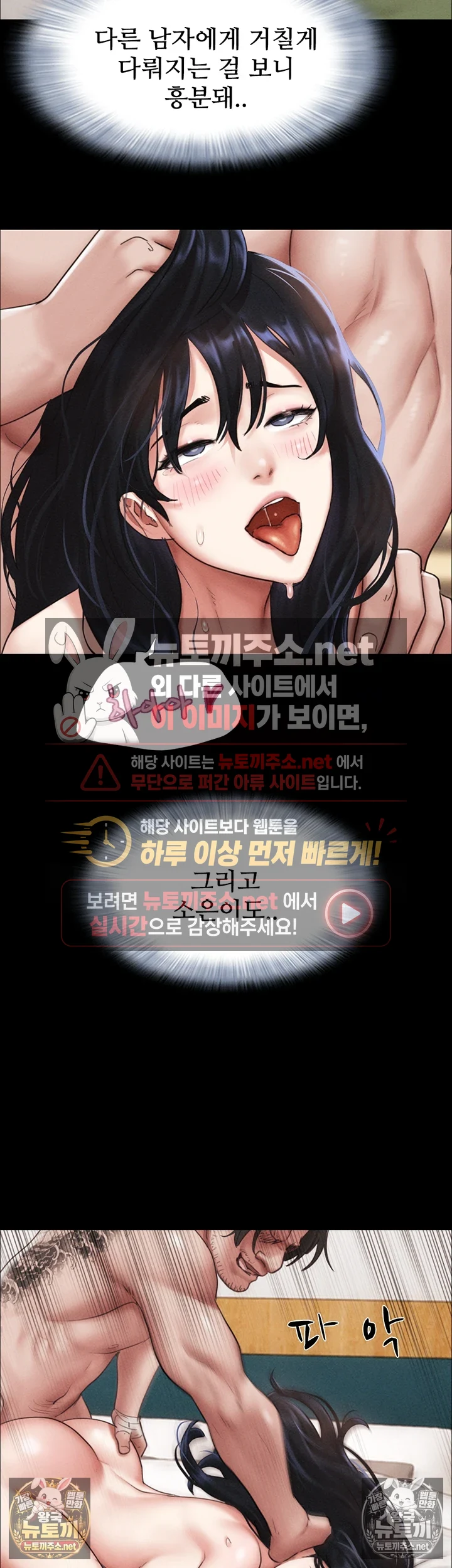 So-Eun Raw Chapter 97 - Page 42