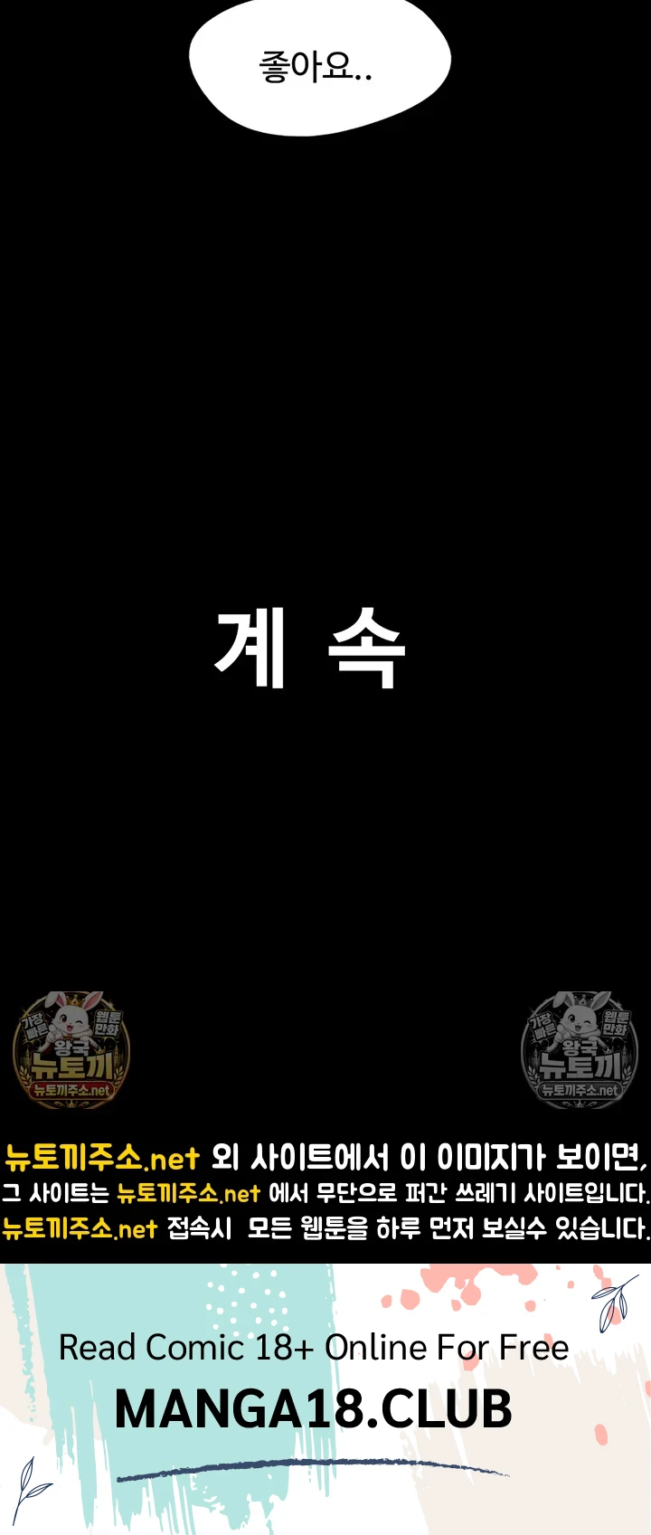 So-Eun Raw Chapter 97 - Page 48