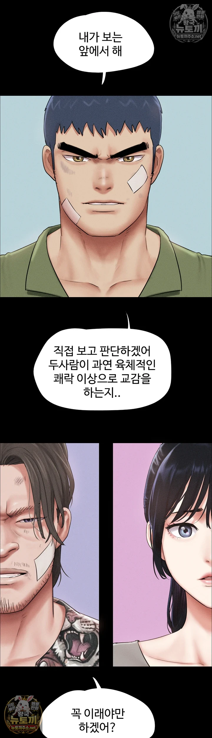 So-Eun Raw Chapter 97 - Page 8
