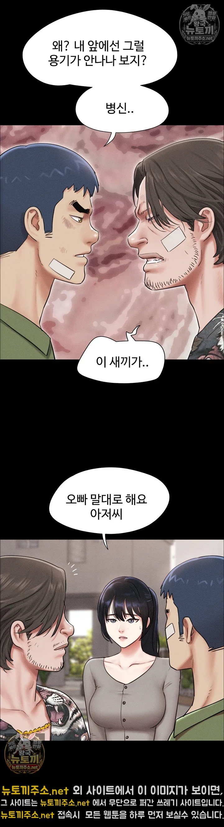 So-Eun Raw Chapter 97 - Page 9