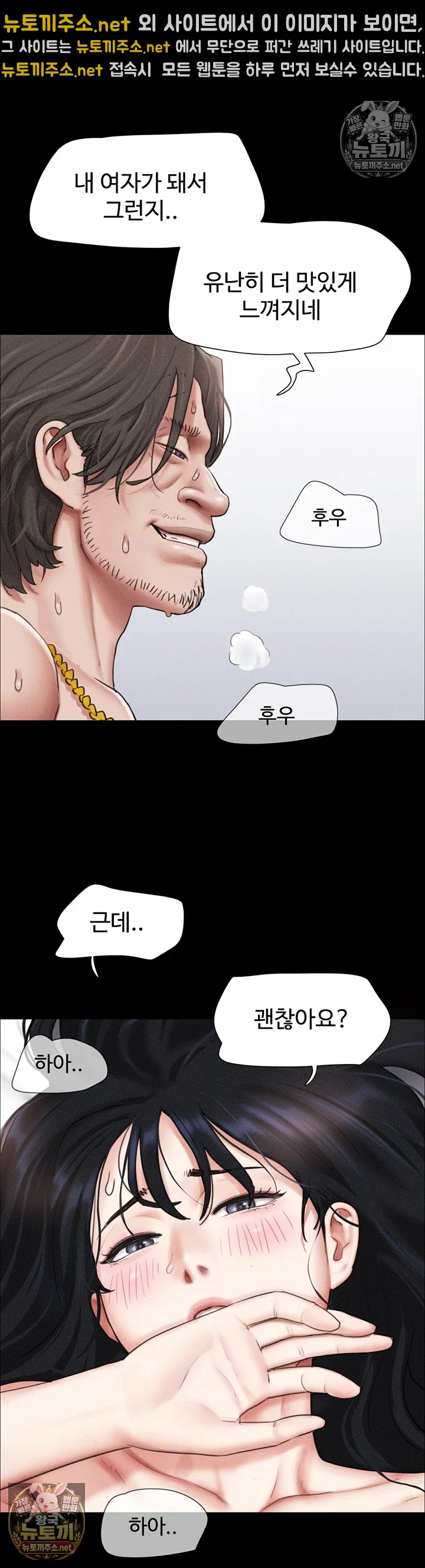So-Eun Raw Chapter 98 - Page 11