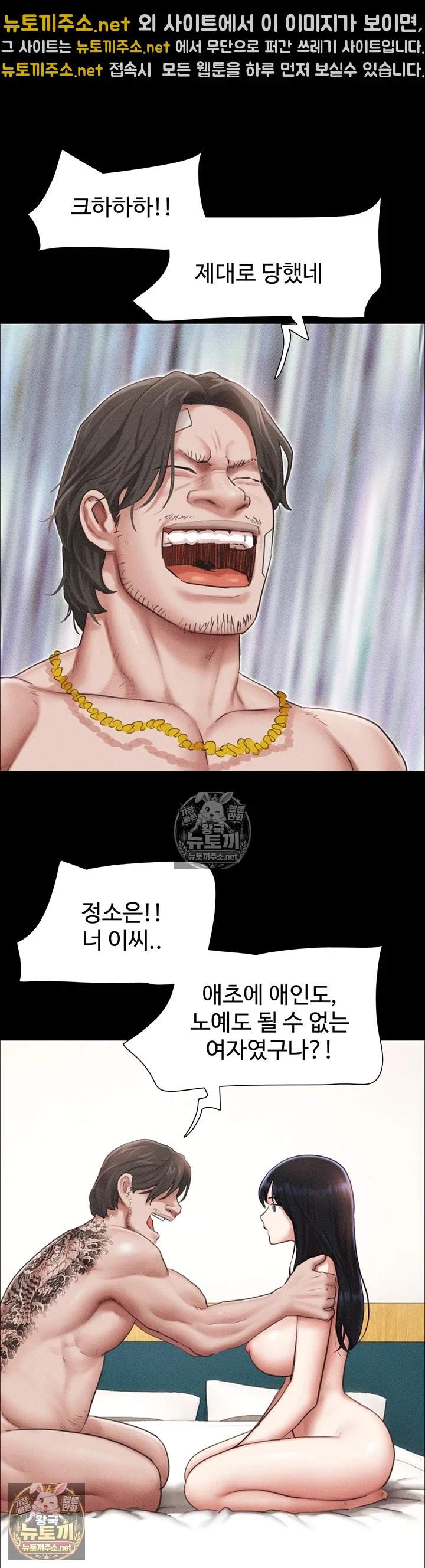 So-Eun Raw Chapter 98 - Page 16