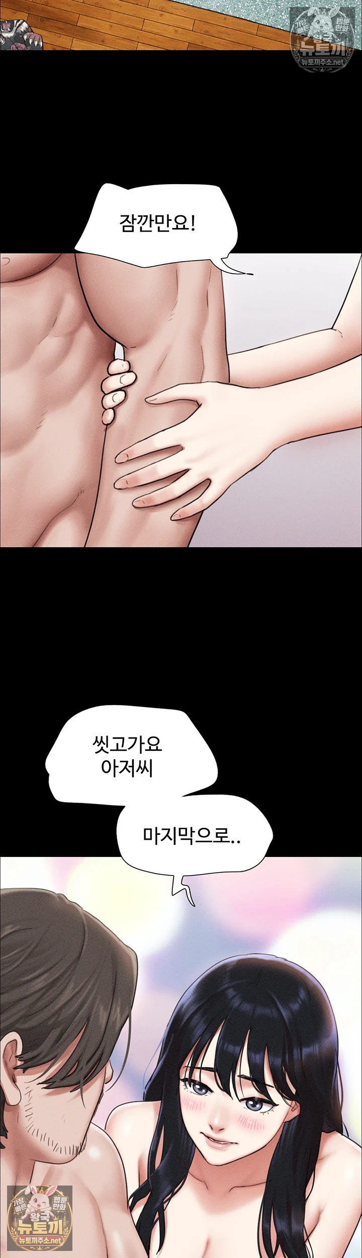 So-Eun Raw Chapter 98 - Page 18