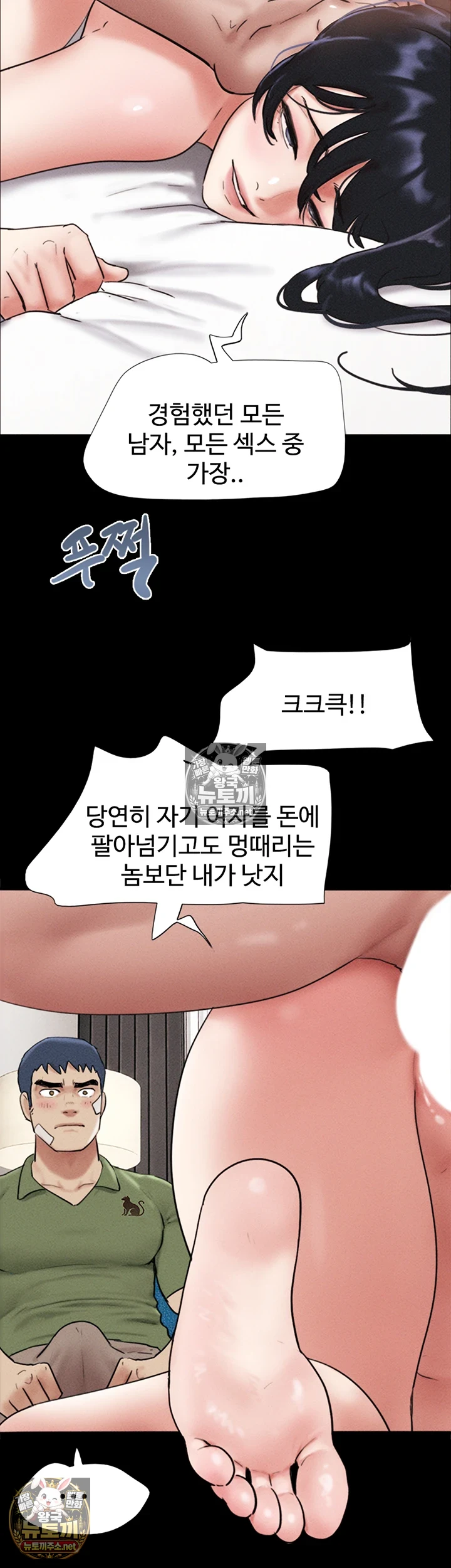 So-Eun Raw Chapter 98 - Page 2