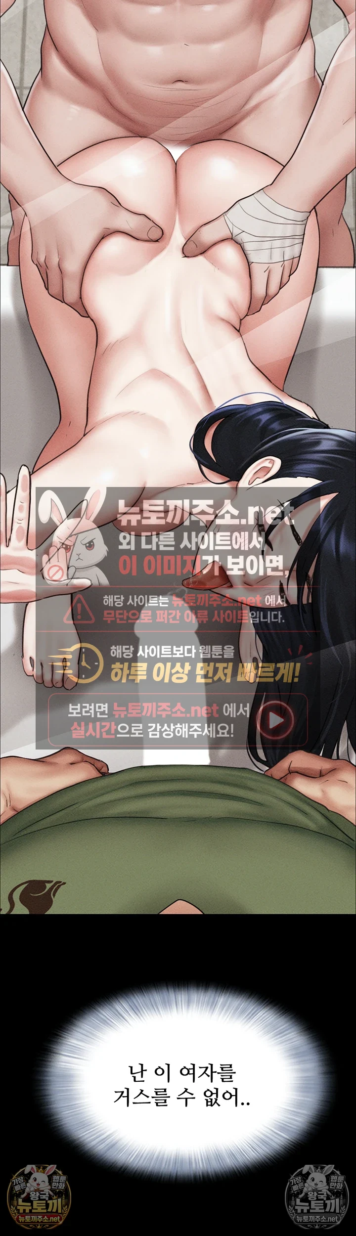 So-Eun Raw Chapter 98 - Page 25