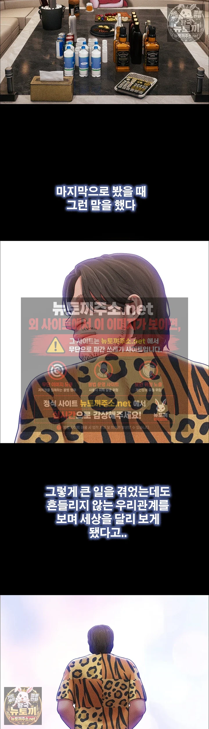 So-Eun Raw Chapter 98 - Page 29