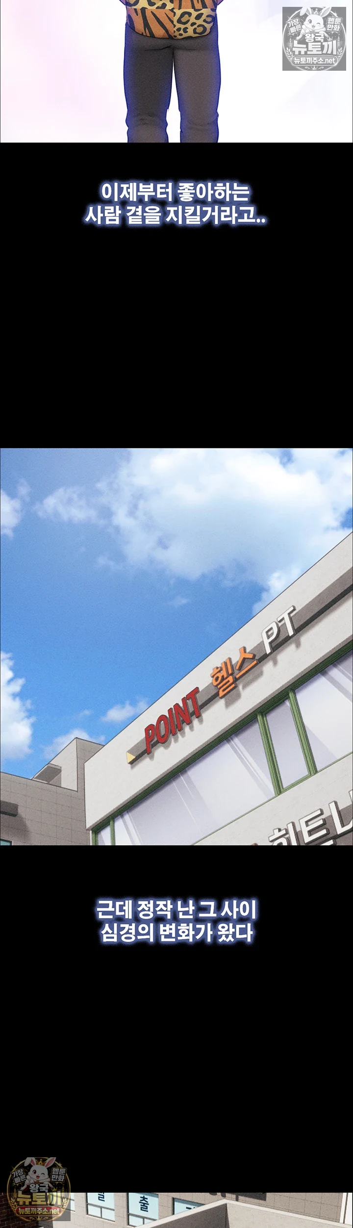 So-Eun Raw Chapter 98 - Page 30