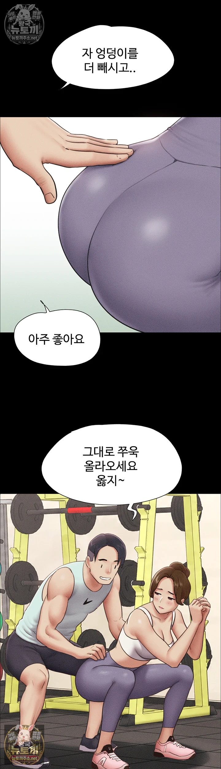 So-Eun Raw Chapter 98 - Page 33