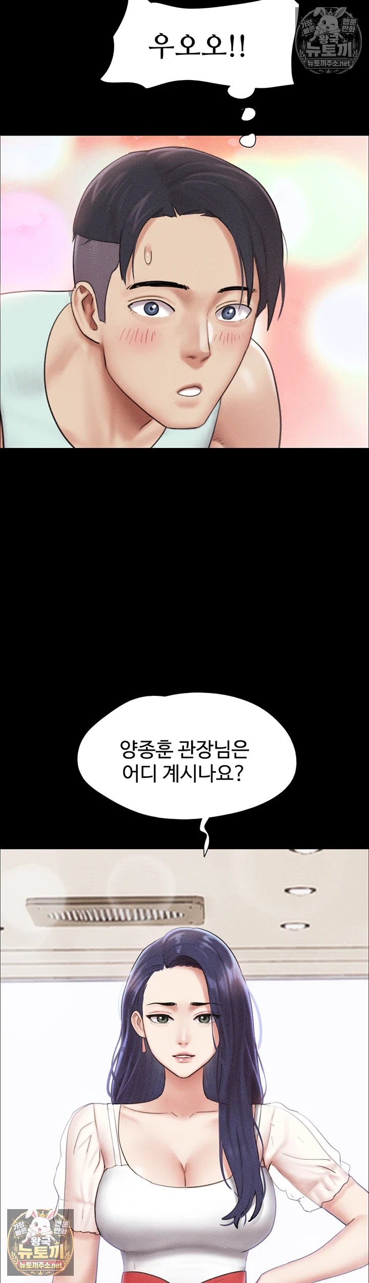 So-Eun Raw Chapter 98 - Page 35