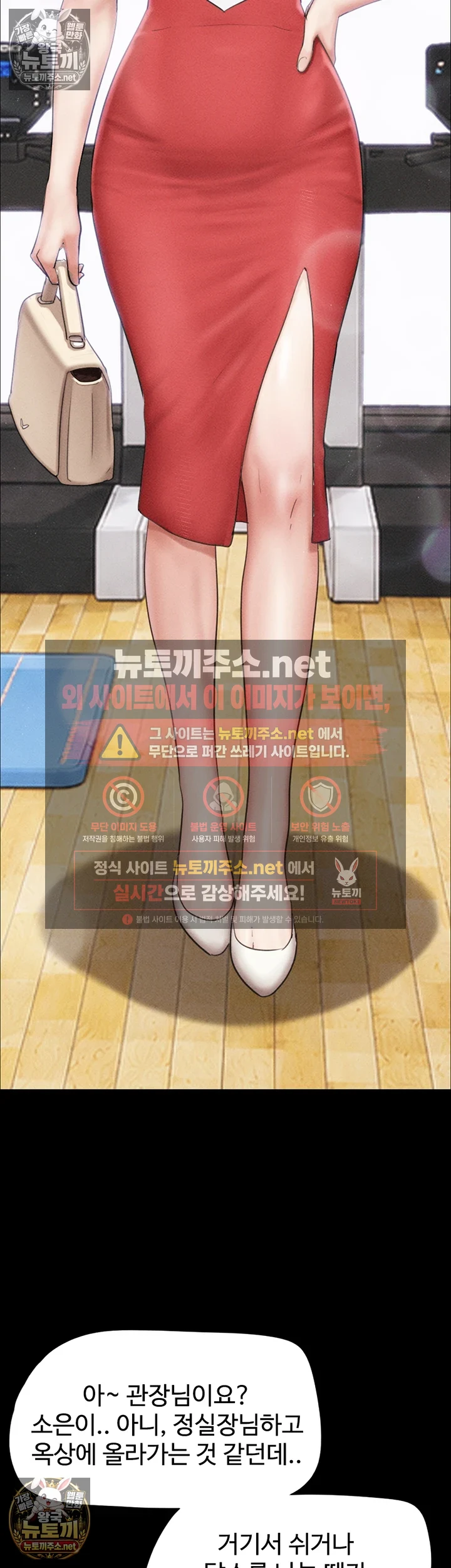 So-Eun Raw Chapter 98 - Page 36