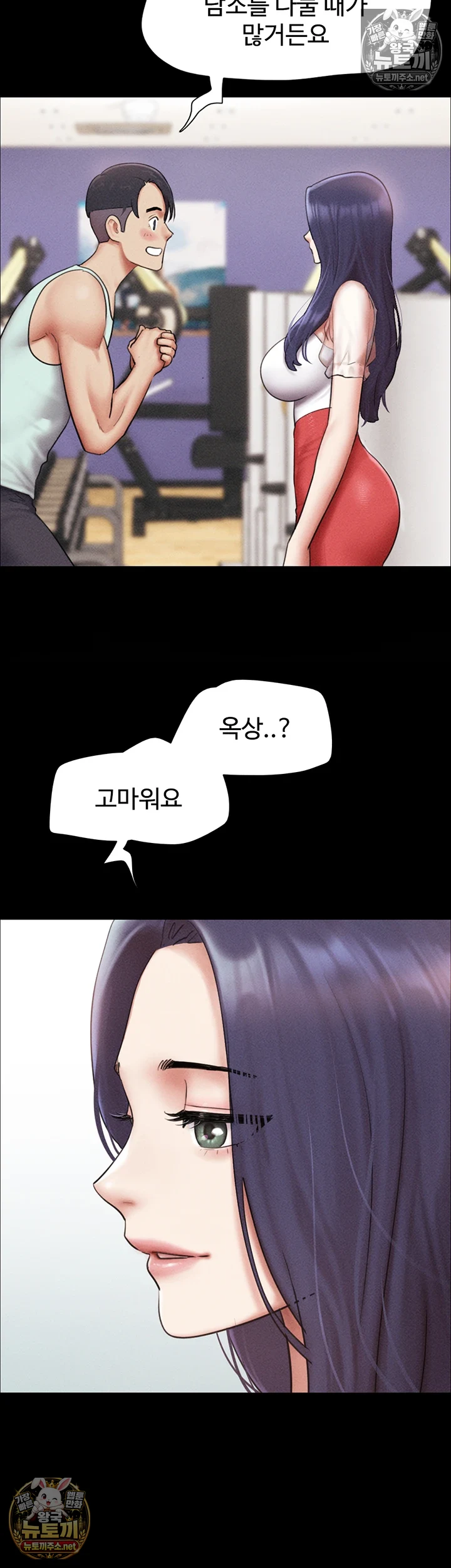So-Eun Raw Chapter 98 - Page 37