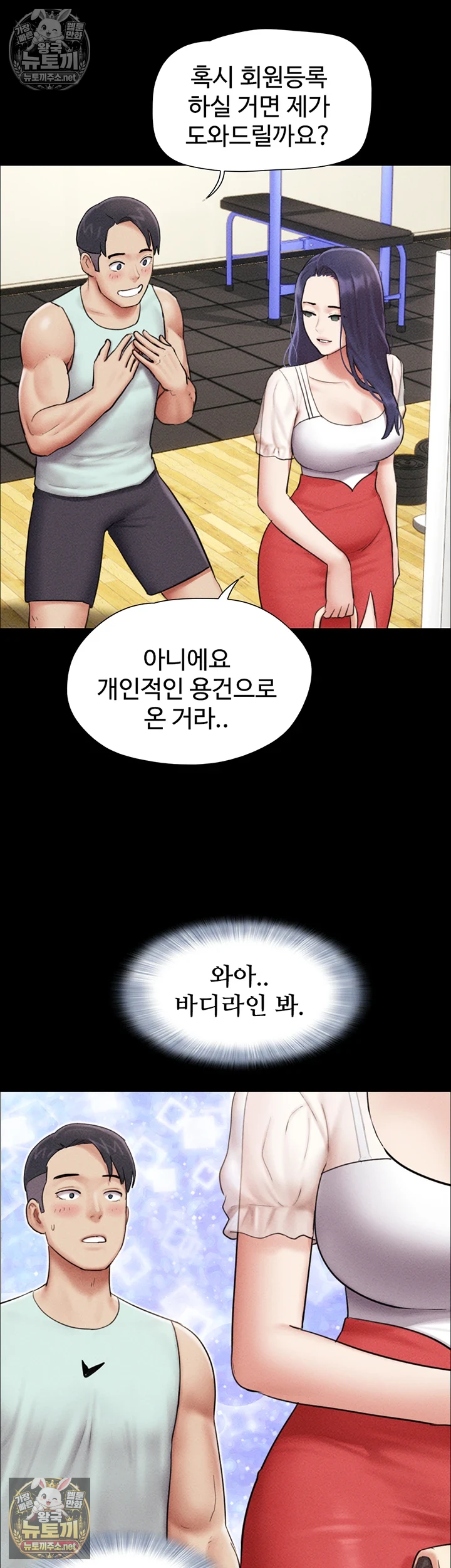 So-Eun Raw Chapter 98 - Page 40