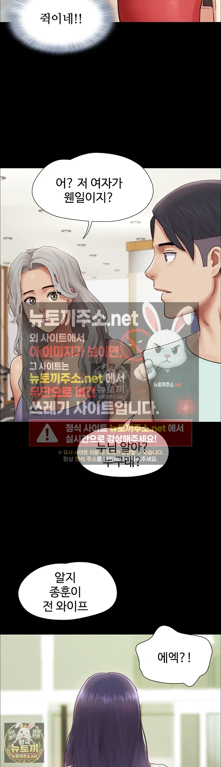 So-Eun Raw Chapter 98 - Page 41