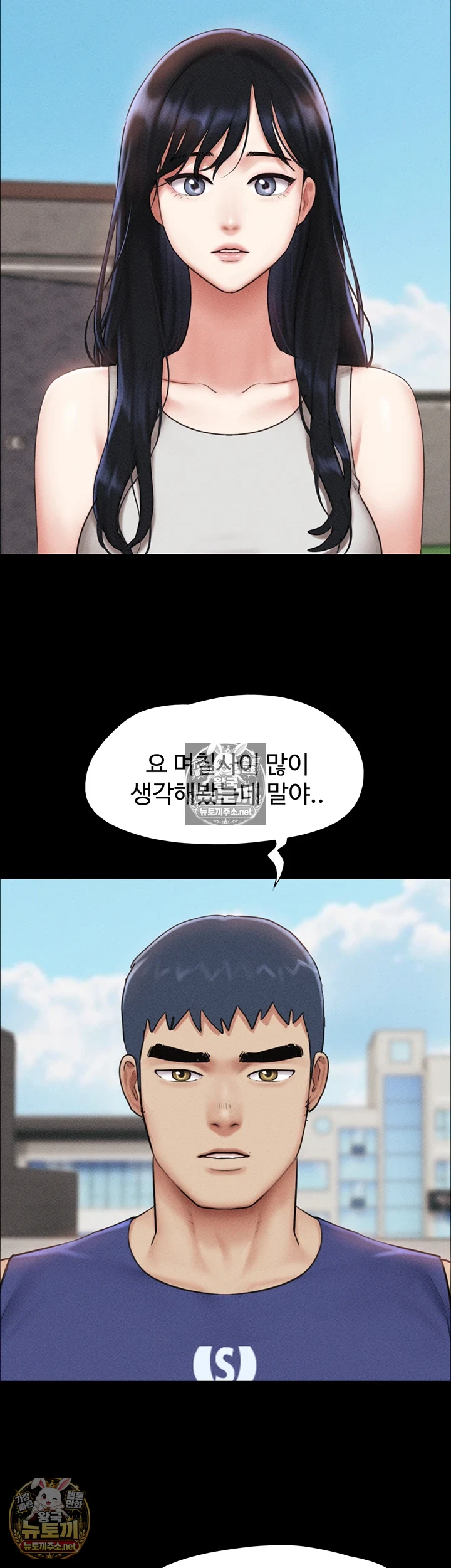 So-Eun Raw Chapter 98 - Page 43