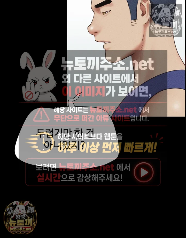 So-Eun Raw Chapter 98 - Page 45
