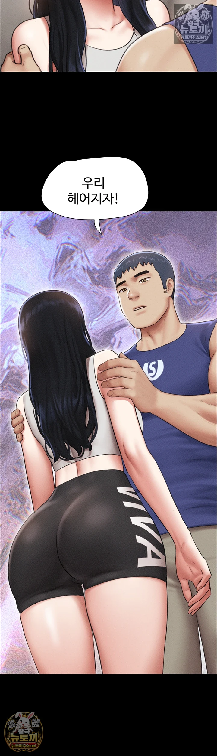 So-Eun Raw Chapter 98 - Page 49