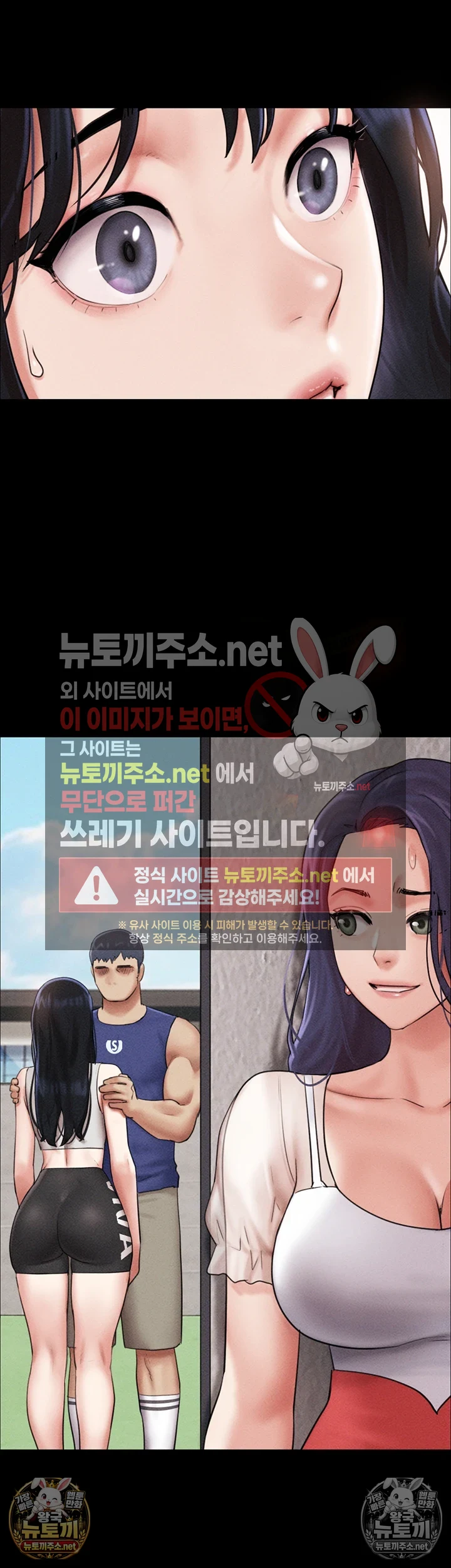 So-Eun Raw Chapter 98 - Page 50