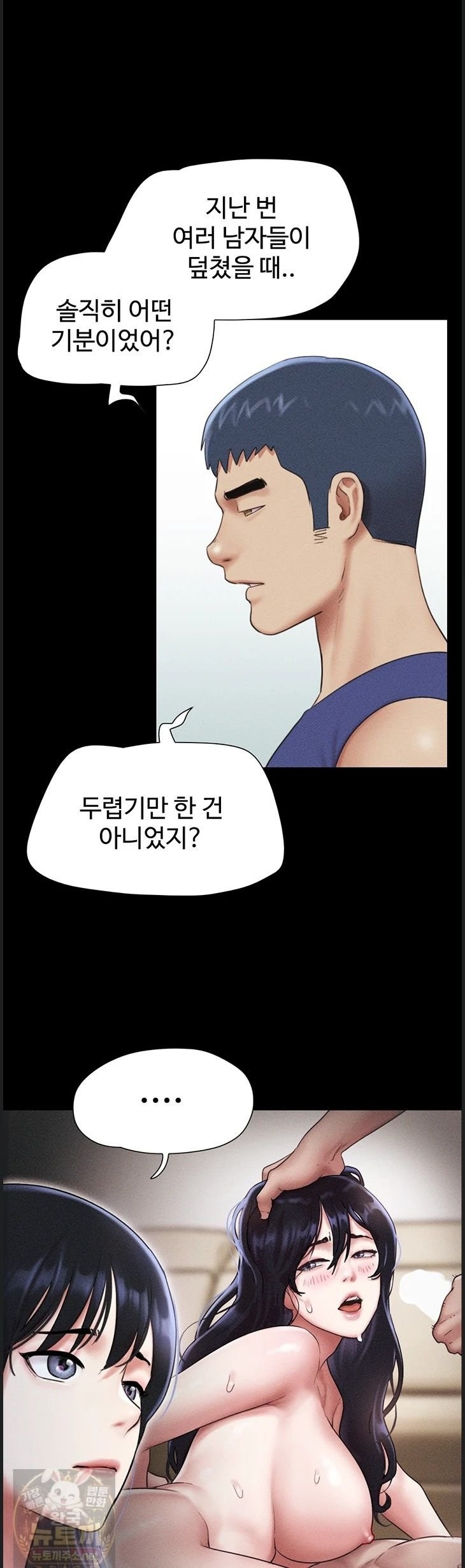 So-Eun Raw Chapter 99 - Page 1