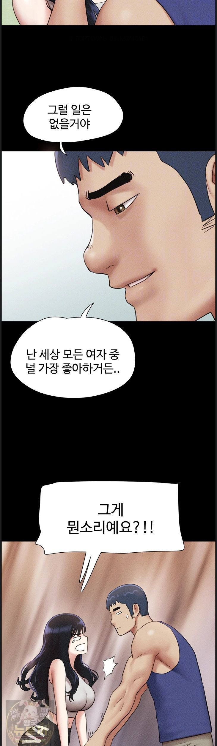 So-Eun Raw Chapter 99 - Page 11