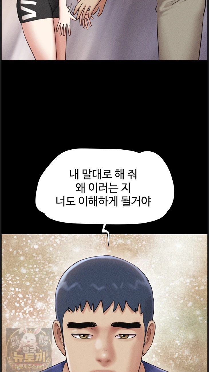 So-Eun Raw Chapter 99 - Page 12