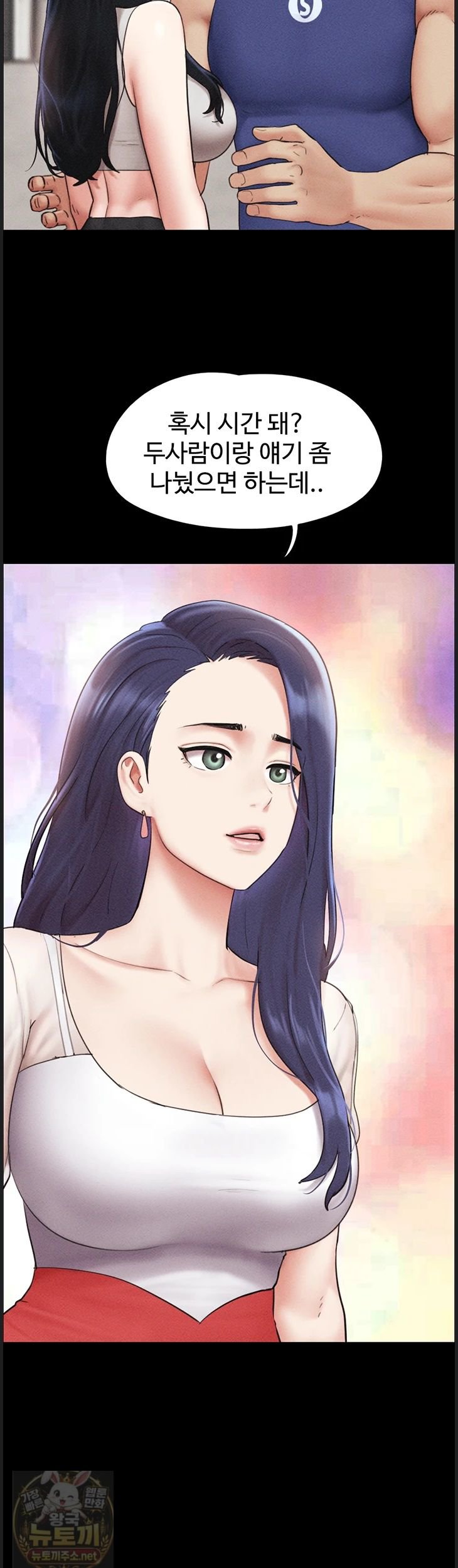 So-Eun Raw Chapter 99 - Page 15