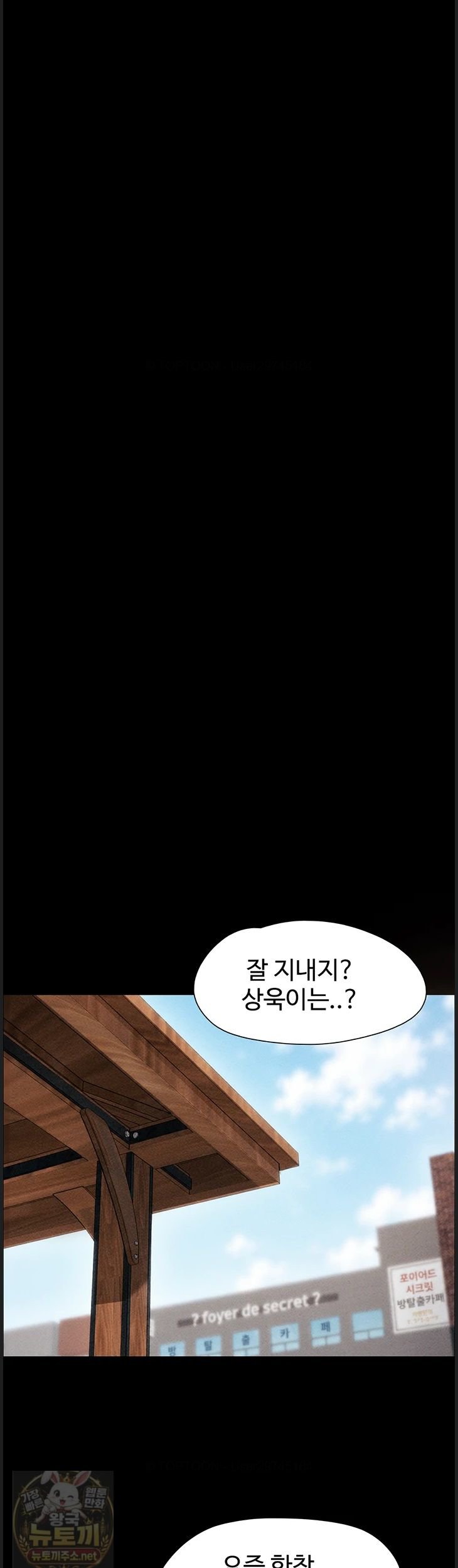 So-Eun Raw Chapter 99 - Page 16