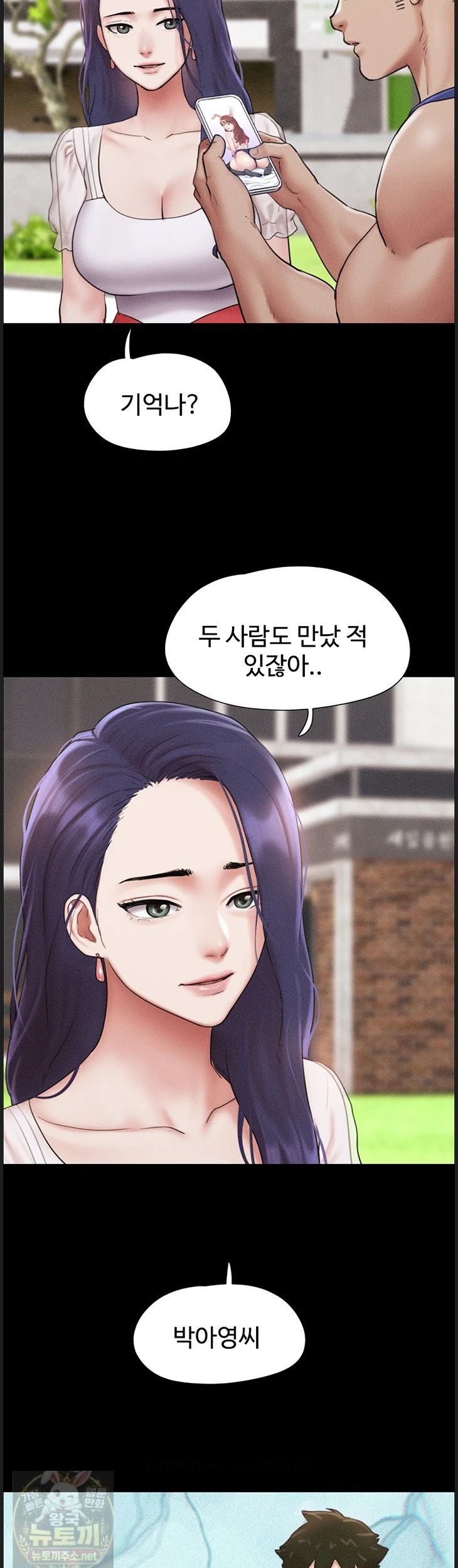 So-Eun Raw Chapter 99 - Page 19