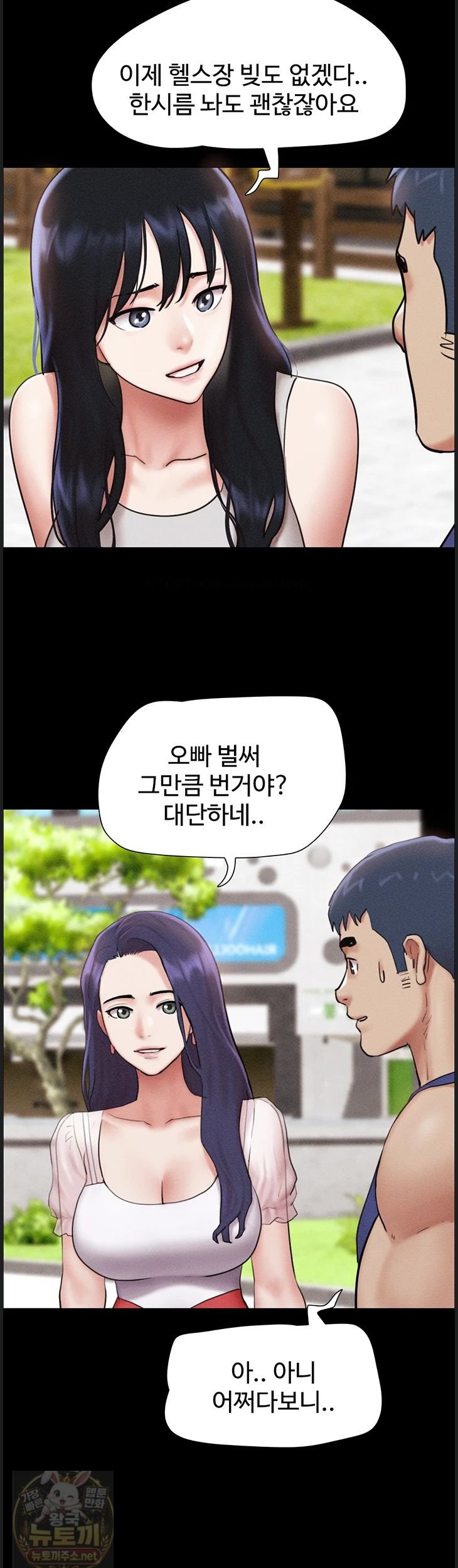 So-Eun Raw Chapter 99 - Page 25