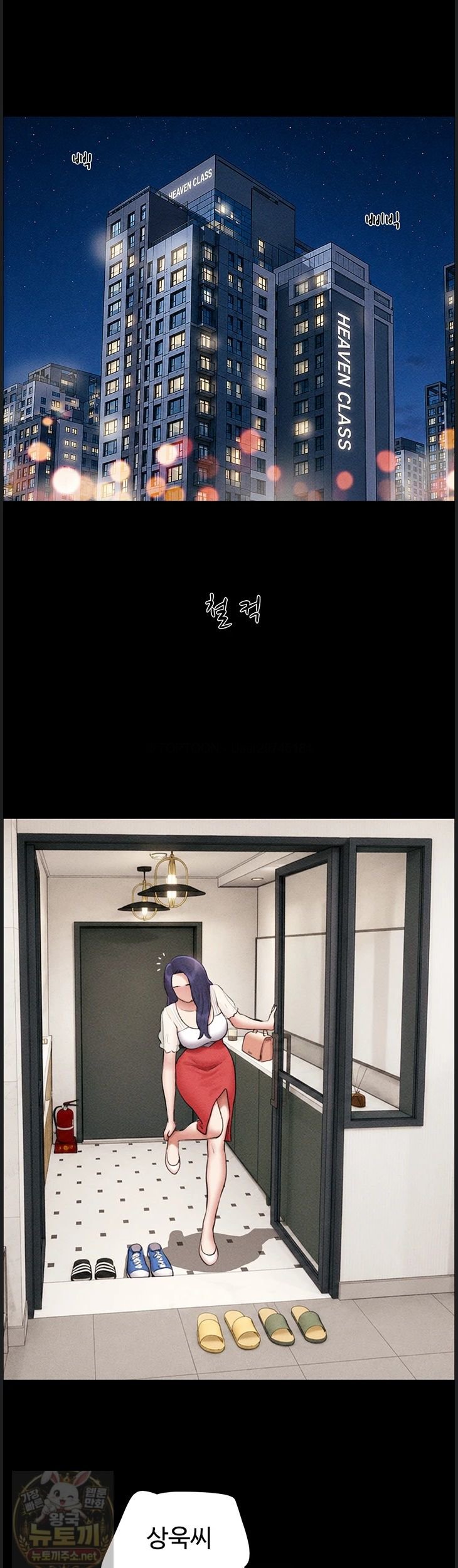 So-Eun Raw Chapter 99 - Page 27