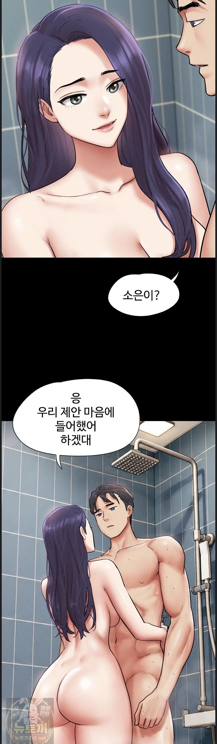 So-Eun Raw Chapter 99 - Page 33
