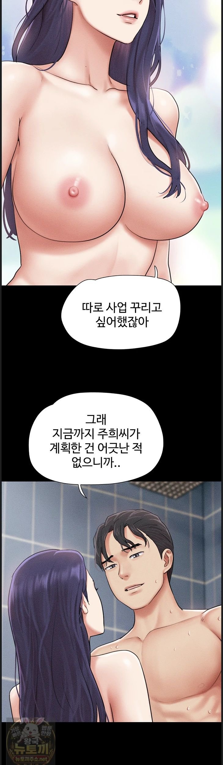 So-Eun Raw Chapter 99 - Page 35