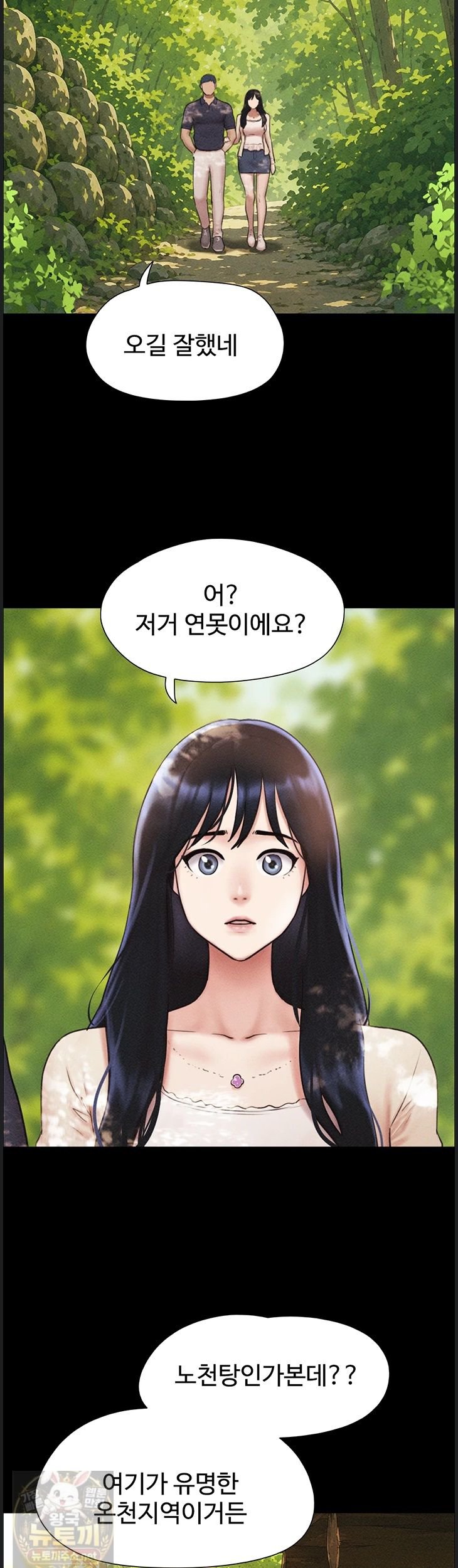 So-Eun Raw Chapter 99 - Page 45