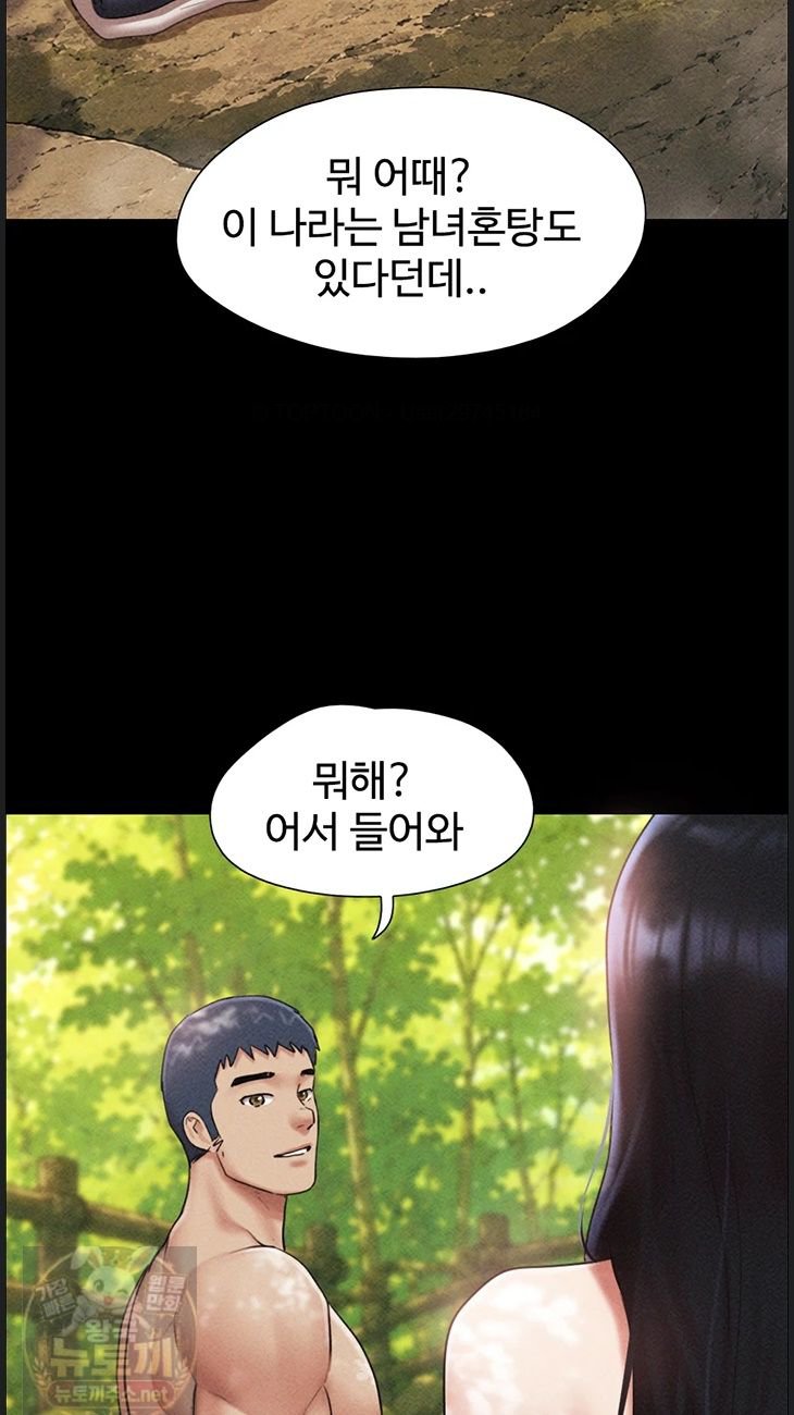 So-Eun Raw Chapter 99 - Page 48
