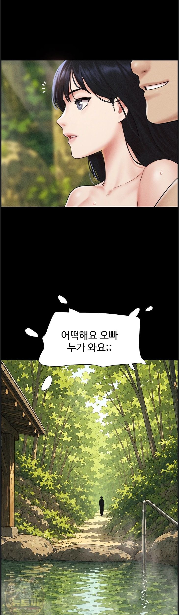 So-Eun Raw Chapter 99 - Page 51