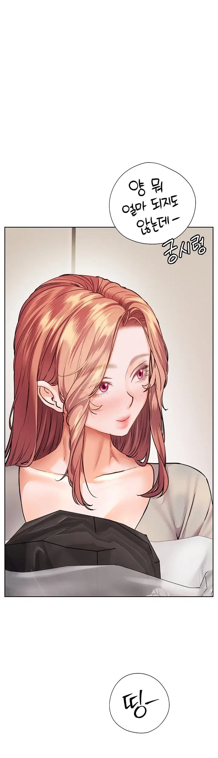 The Teachers’ Efforts Raw Chapter 110 - Page 20